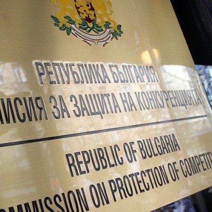 Ръководството на Комисията за защита на потребителите ще бъде освободено
