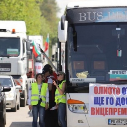 Представители на превозвачите продължават с протестите си които обявиха като