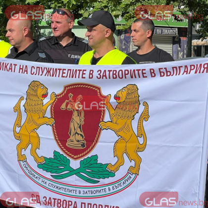 Полицаи и надзиратели от Пловдив излязоха на протест пред сградата