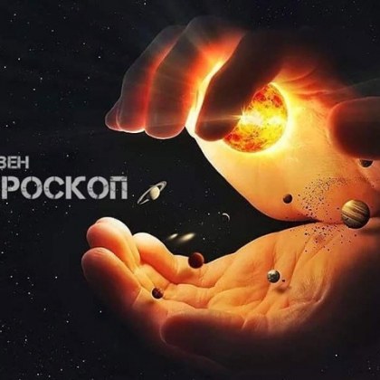 ОвенДнес ще получите повече отколкото заслужавате каквото и да означава