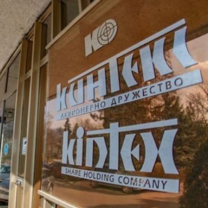 ДКК внесе сигнал в прокуратурата срещу бившия директор на Кинтекс