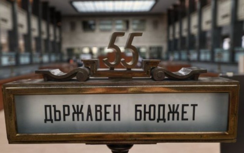 Актуализацията на държавния бюджет е приета на първо четене - glasnews.bg