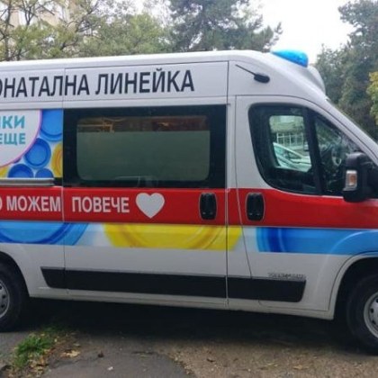 Лекари спасиха бебе, транспортирано с линейка, закупена с капачки