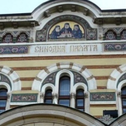 Светият синод на Българската православна църква взе историческо решение и