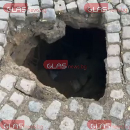 Огромна дупка зейна в паважа на пловдивската улица Даме Груев