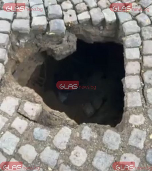 Огромна дупка зейна в паважа на пловдивската улица 