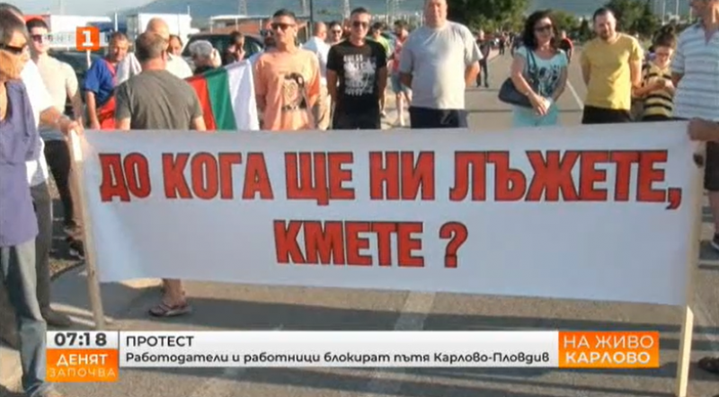 В Карлово се организира протест срещу лошото състояние на улици