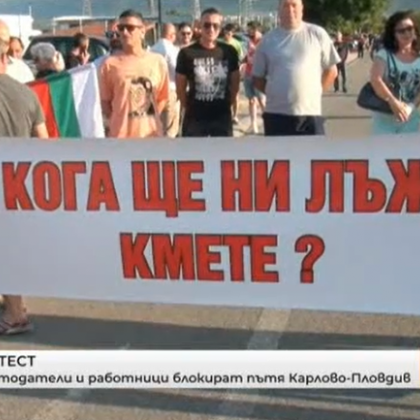 В Карлово се организира протест срещу лошото състояние на улици