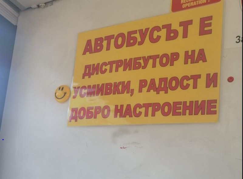 Дистрибутор на настроение вози пътници във Варна СНИМКИ