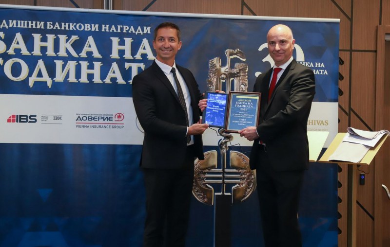 Fibank спечели наградата за успешна дигитална трансформация в конкурса „Банка на годината
