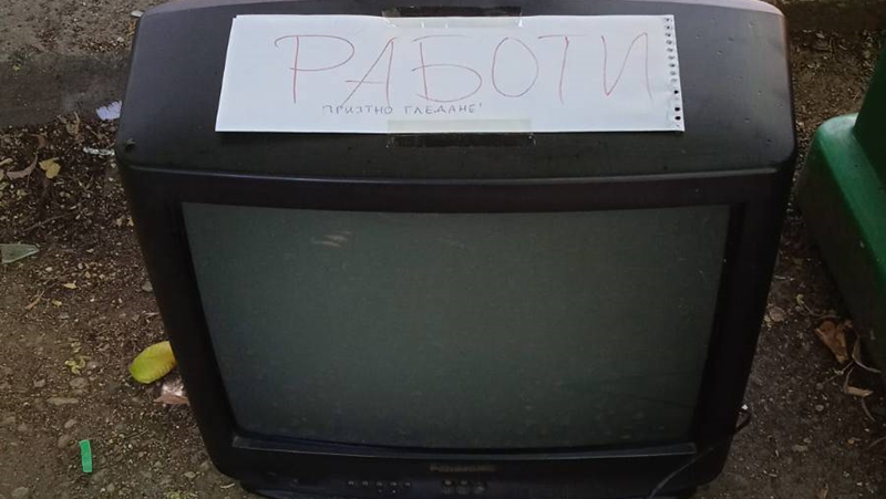 Изхърлен телевизор в Кючука, но работи. Някой иска ли го?