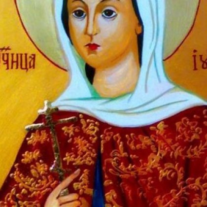 На тази дата Българската православна църква почита паметта на Св