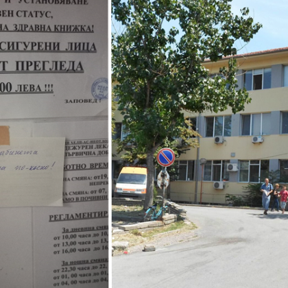 Жител на Асеновград изрази възмущението си от болница в града На