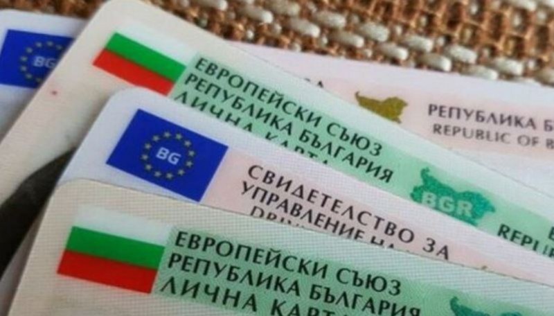 Спряха издаването на паспорти и лични карти