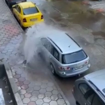 Гейзер заля кола в Пловдив За инцидента който станал този