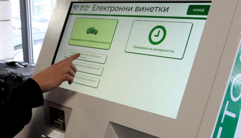 Затруднено е закупуването на винетки и маршрутни карти