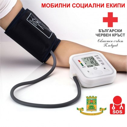 Кампания „SOS! ЗДРАВЕ