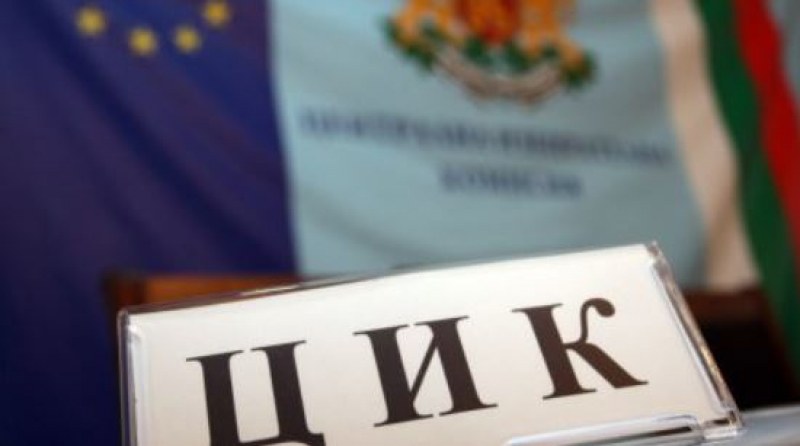 Какво реши ЦИК за образците на изборните книжа за предстоящите избори?