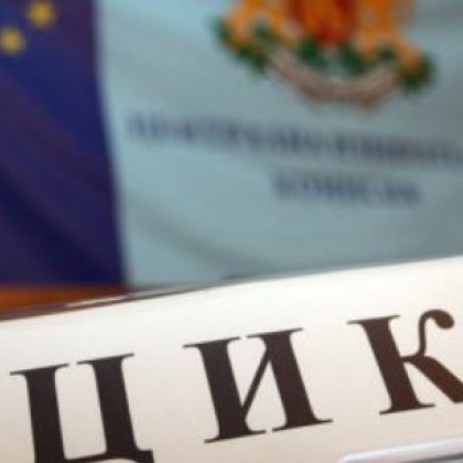 Какво реши ЦИК за образците на изборните книжа за предстоящите избори?