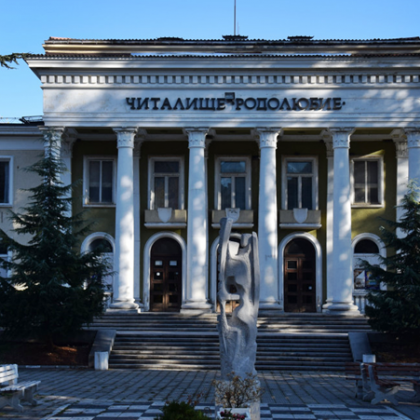 Народно читалище Родолюбие в Асеновград ще бъде изцяло ремонтирано по