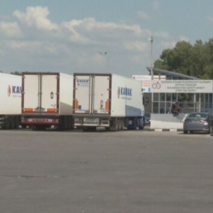 Трафикът на камионите на граничния пункт Капитан Андреево вече е