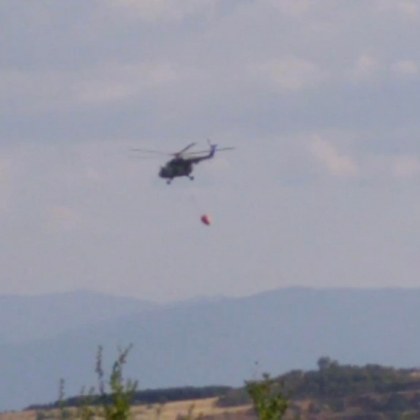 И вертолет Ми 17 от авиобаза Крумово се включи в гасенето