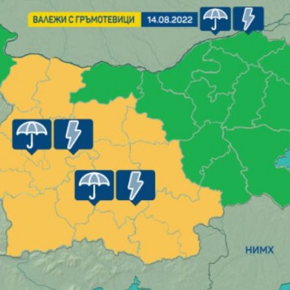 Жълт код за валежи с гръмотевици в неделния ден