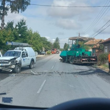Катастрофа между пикап и машина за асфалтиране стана по рано днес Инцидентът