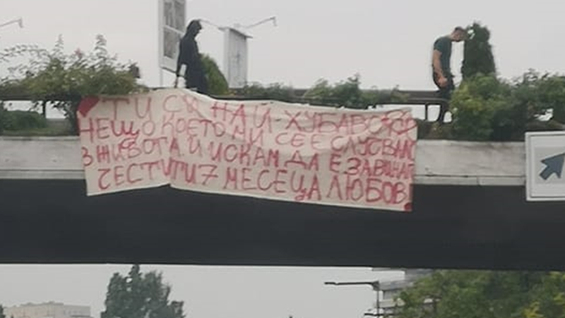 Поредното обяснение в любов грейна на Моста на влюбените.Всъщност Мостът