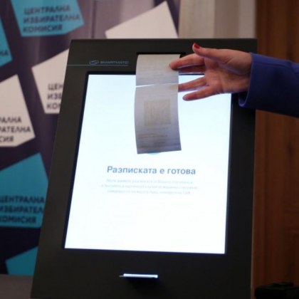 Отпускат стотици хиляди левове за предстоящите избори