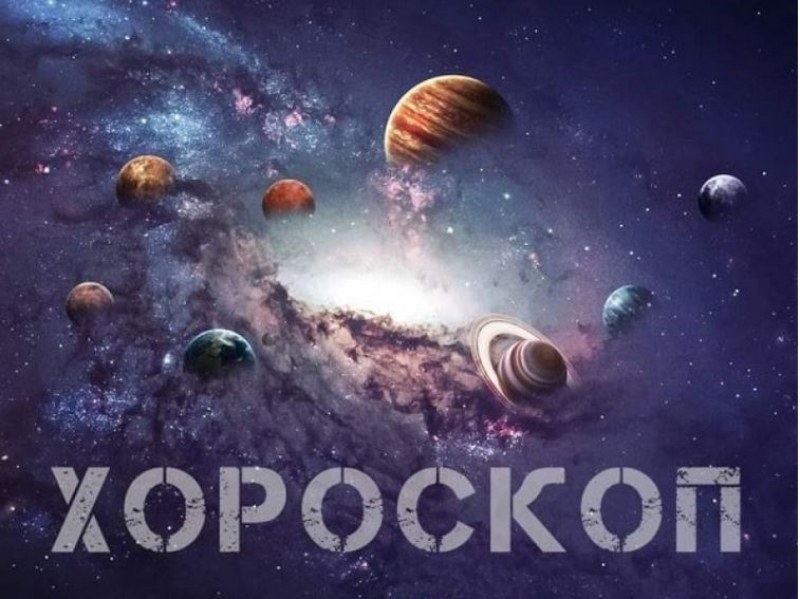 Хороскоп за 3 септември: Скорпиони, очаква ви финансов успех