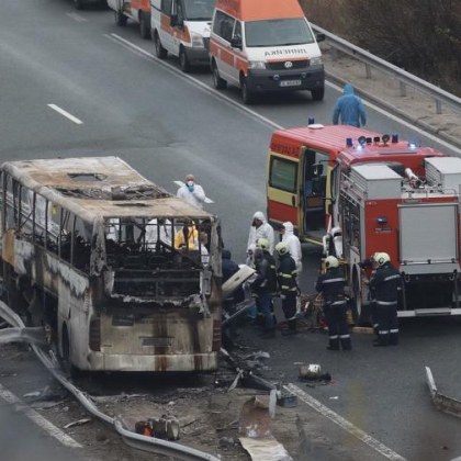 Автобусът с 45 жертви на АМ „Струма