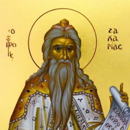 Почитаме родителите на Йоан Кръстител, празнуват красиви имена