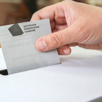 Машинно или с хартиена бюлетина се гласува в страната и