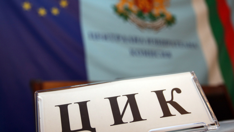 Ето кога ще бъдат обявени екзитпол данните в изборния ден
