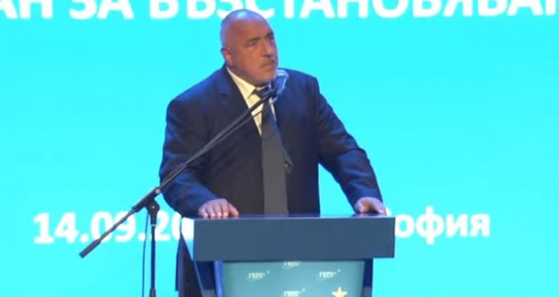 ГЕРБ-СДС представя План за възстановяване и развитие на България