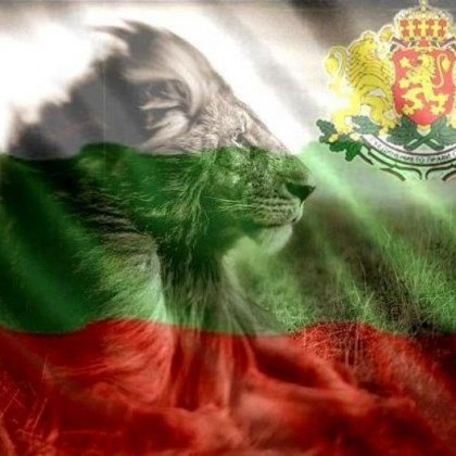 114 години независима България! Честит празник!