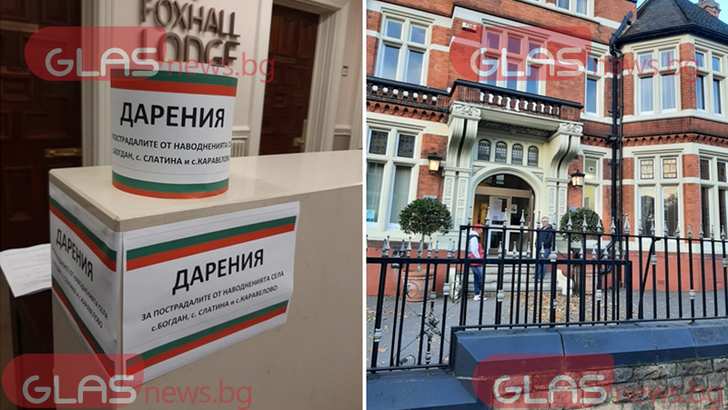 Българите в Нотингам гласуват и даряват за пострадалите от наводненията в Карловско