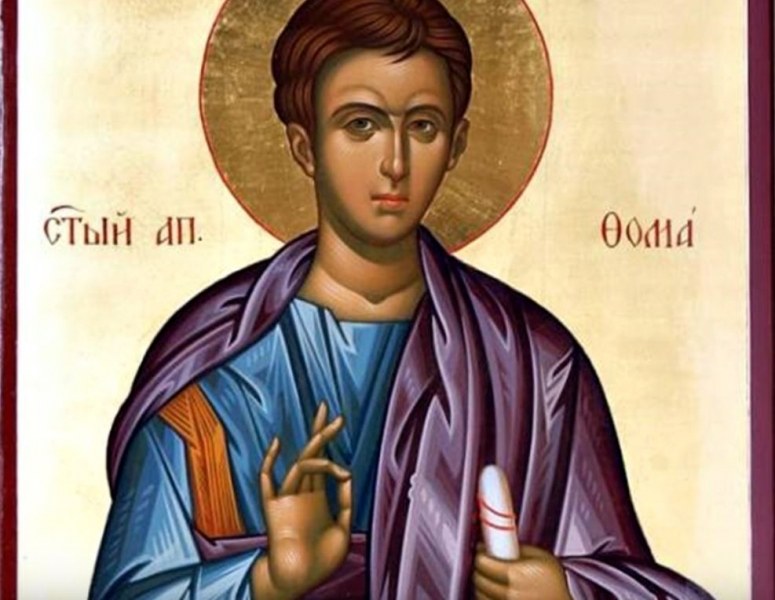 Църквата почита свети апостол Тома,  празнуват професии и красиви имена