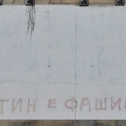Бетонните плочи на Крайбрежната алея във Варна осъмнаха с надпис Надписът