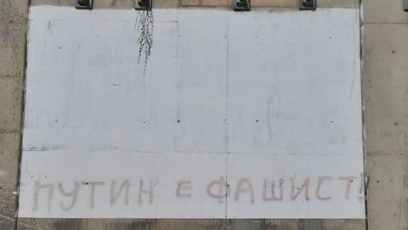 Бетонните плочи на Крайбрежната алея във Варна осъмнаха с надпис.Надписът,