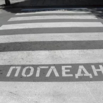  Пловдивчанин сподели наблюдението си за поведението на някои пешеходци което