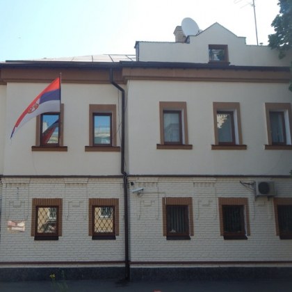 Сърбия временно затвори посолството си в Украйна заради ситуацията в