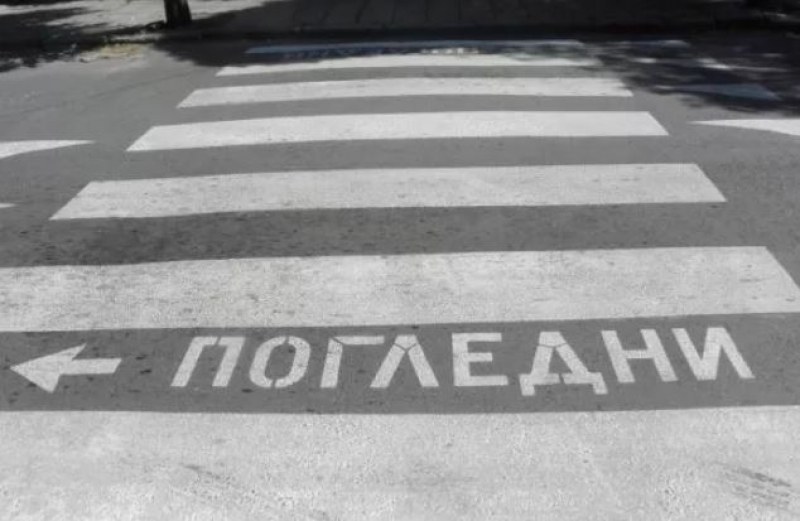  Пловдивчанин сподели наблюдението си за поведението на някои пешеходци, което