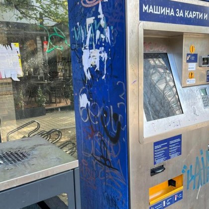 Поредна вандалщина във Варна която поставя въпроси Неизвестни са потрошили машина