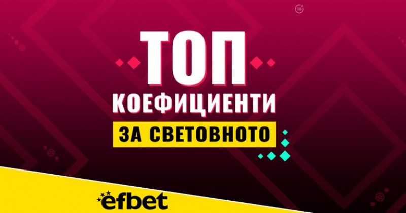 30 дни до най-мащабното, най-скъпото и 