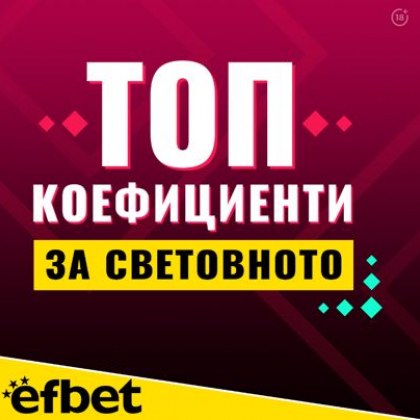 Само още месец Точно 30 дни остават до началото на