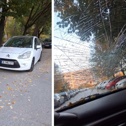 Жена намери колата си потрошена Счупено е предното обзорно стъкло