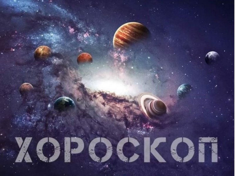 Хороскоп за 28 октомври: Везни, не участвайте в свади!