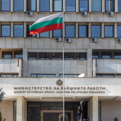 Министерството на външните работи на Република България изразява силна загриженост